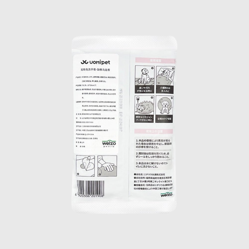 Cat Wet Wipe Gloves by UOMIPET - Grape - Hygiene - Catati