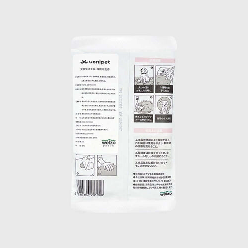 Cat Wet Wipe Gloves by UOMIPET - Grape - Hygiene - Catati